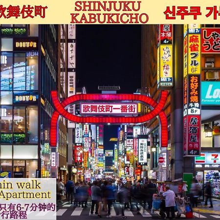 Best Located Shinjuku Central Full-Furnished Apartment 3Minwalk To Station1 Prefektura Tokio Exteriér fotografie