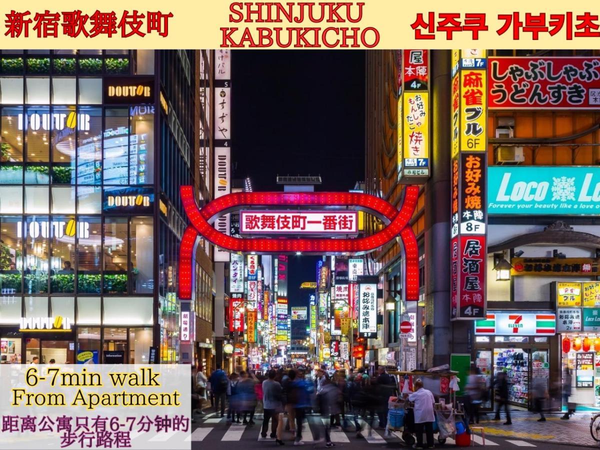 Best Located Shinjuku Central Full-Furnished Apartment 3Minwalk To Station1 Prefektura Tokio Exteriér fotografie